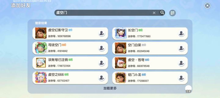 没想回来玩两三天的截图
