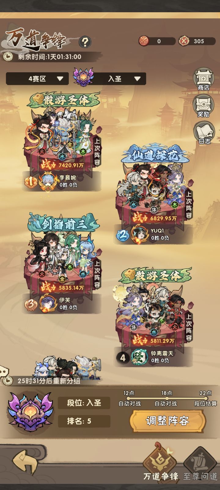 他这个赛区会换吗截图