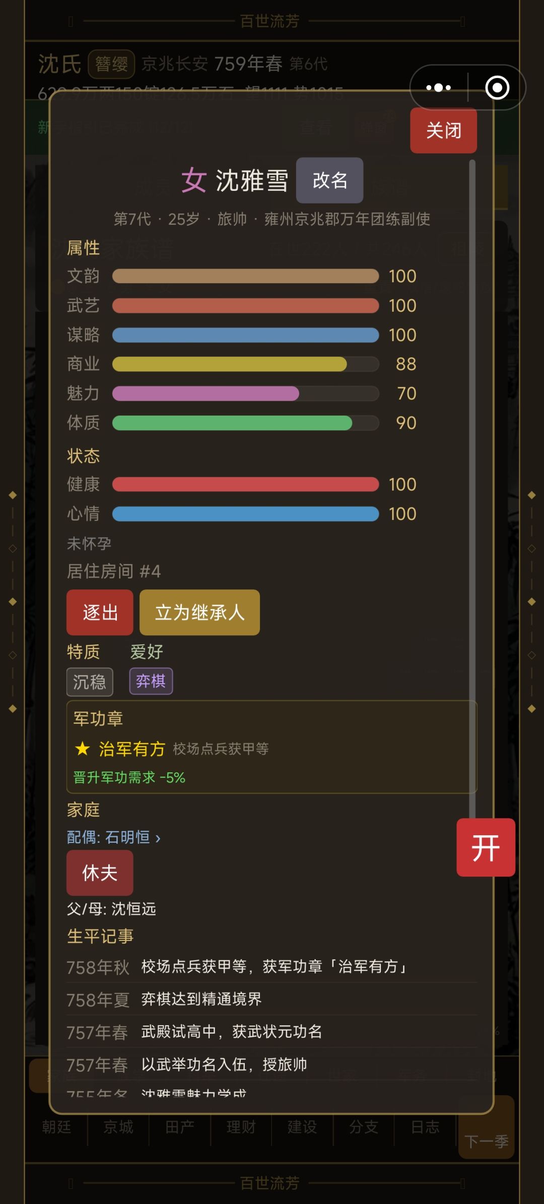 想咨询几个问题 2