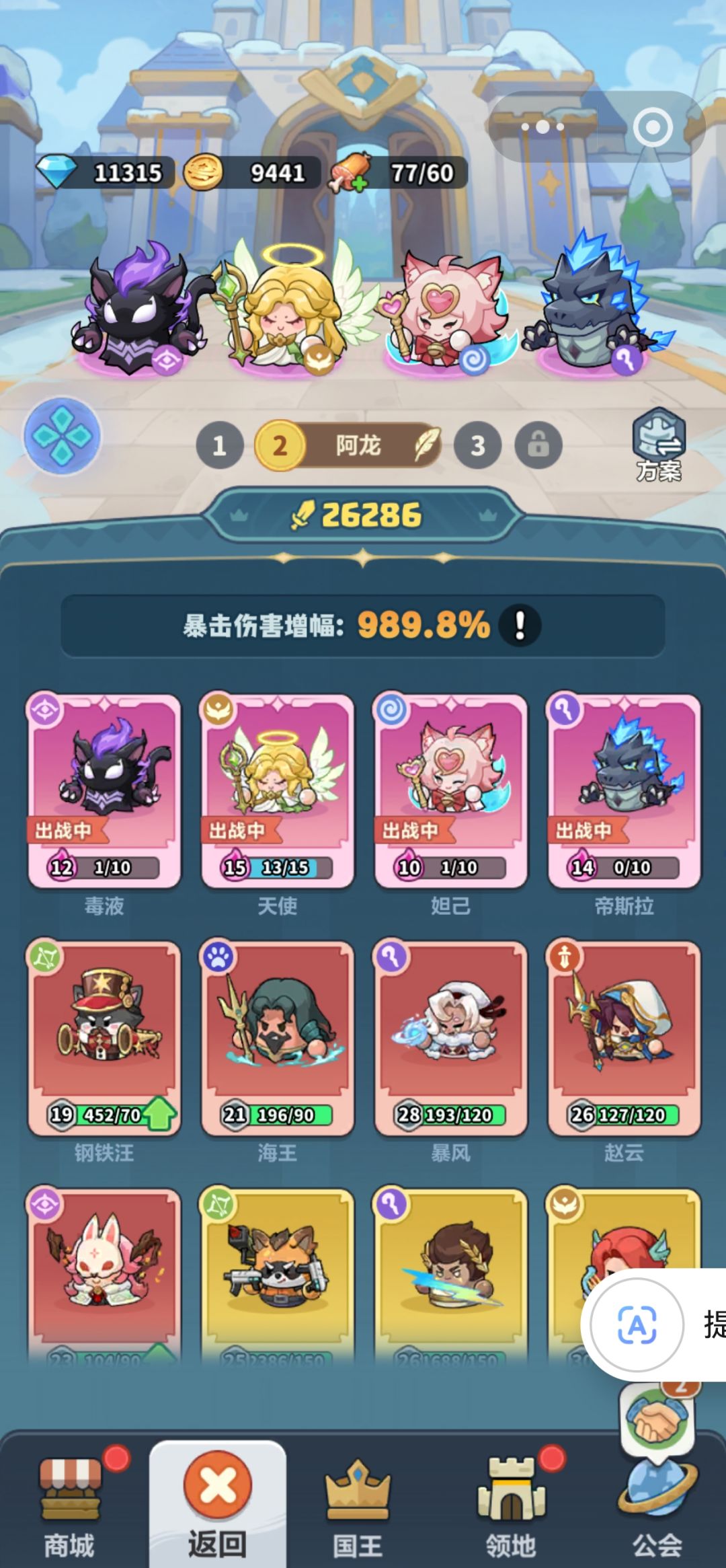 求155打法 3