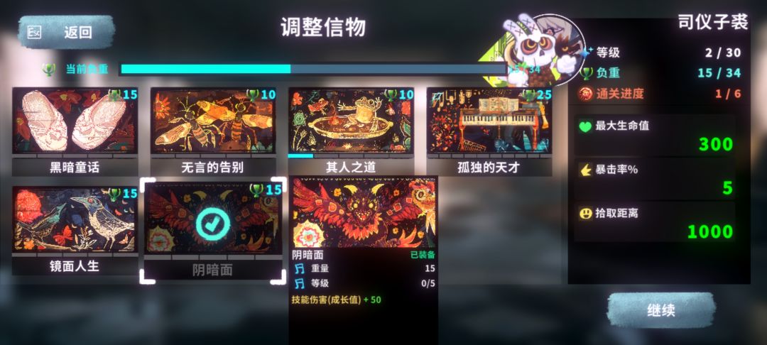 肉鸽音乐游戏，创意无限，战斗爽！ 2