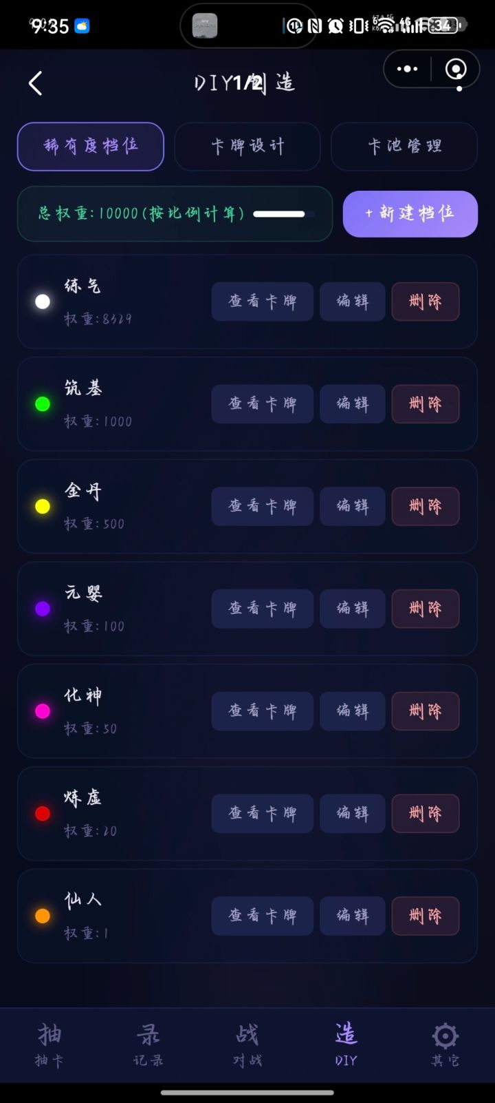 请问一下为什么他们的这些品质都是发光的。截图