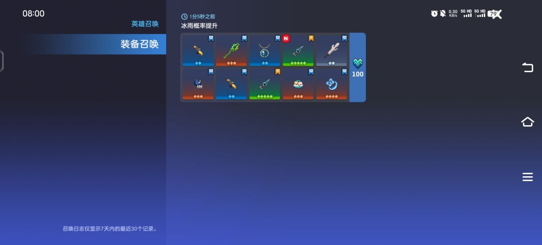 免费十连出两个 1