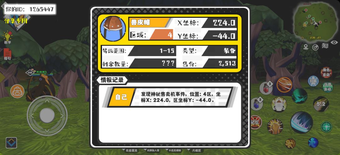 事件分享 1