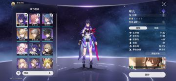 星穹铁道萌新心得