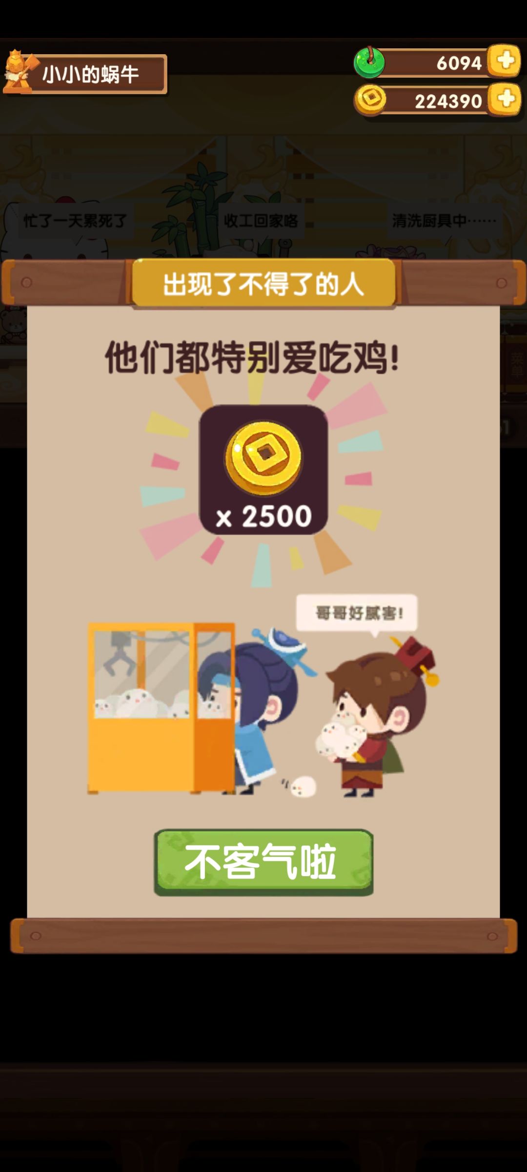 给各位来点小小的符文震撼 3