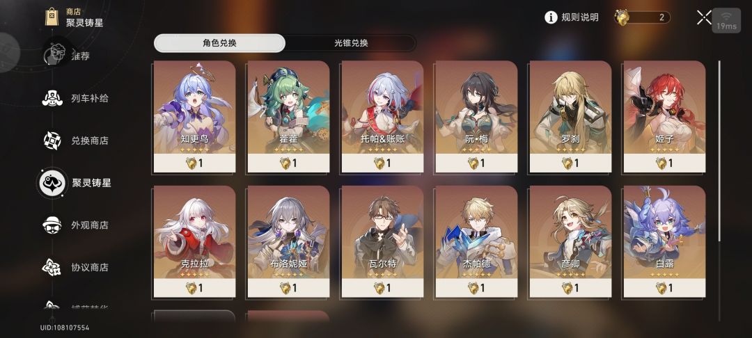 刚回游,有没有大佬帮忙看一下怎么配队? 3