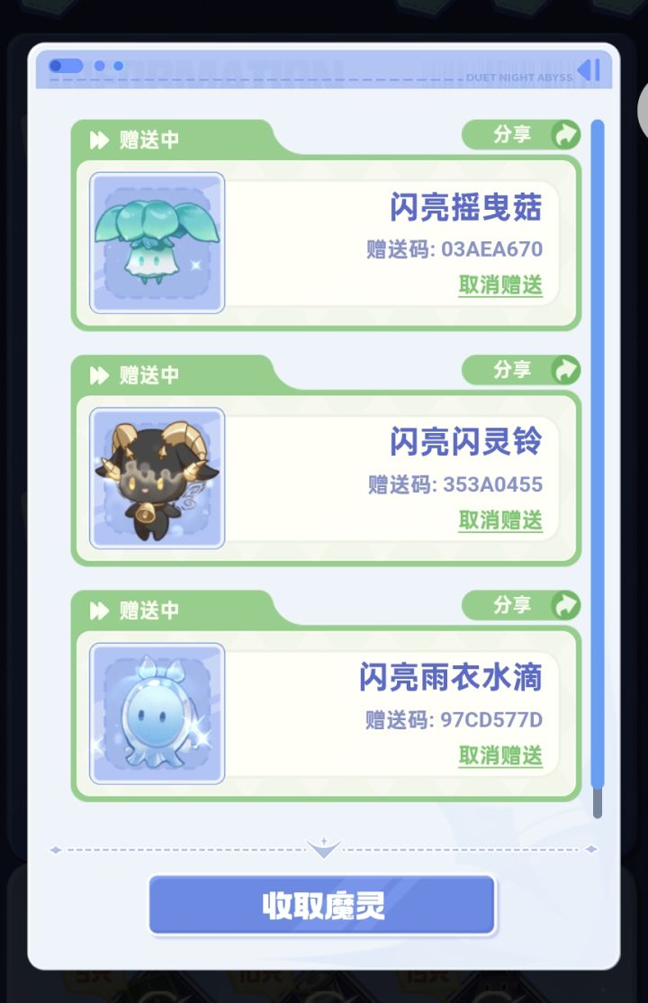 自取吧截图