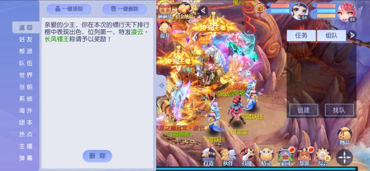 酱酱~新称号截图