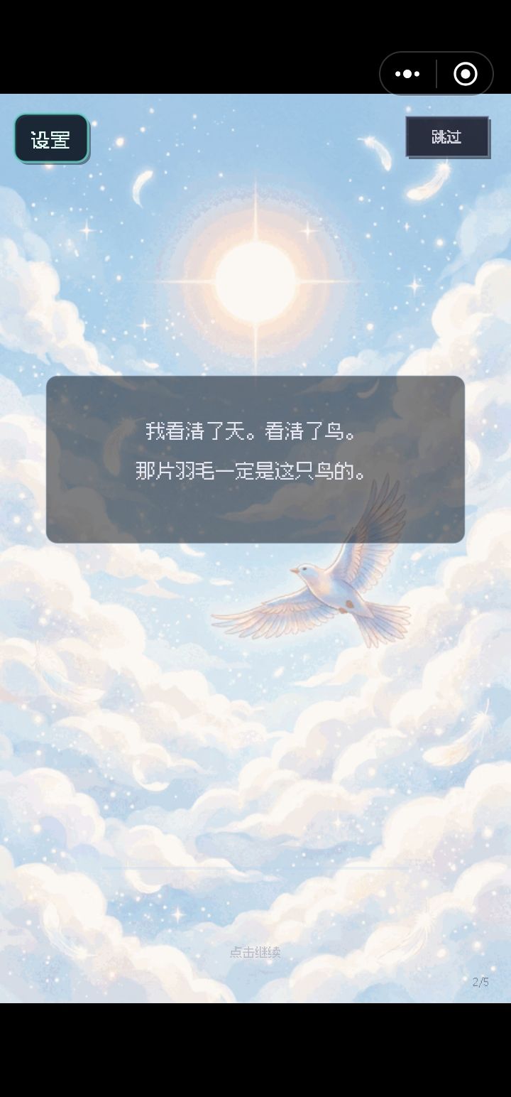一些喜欢的截图 14