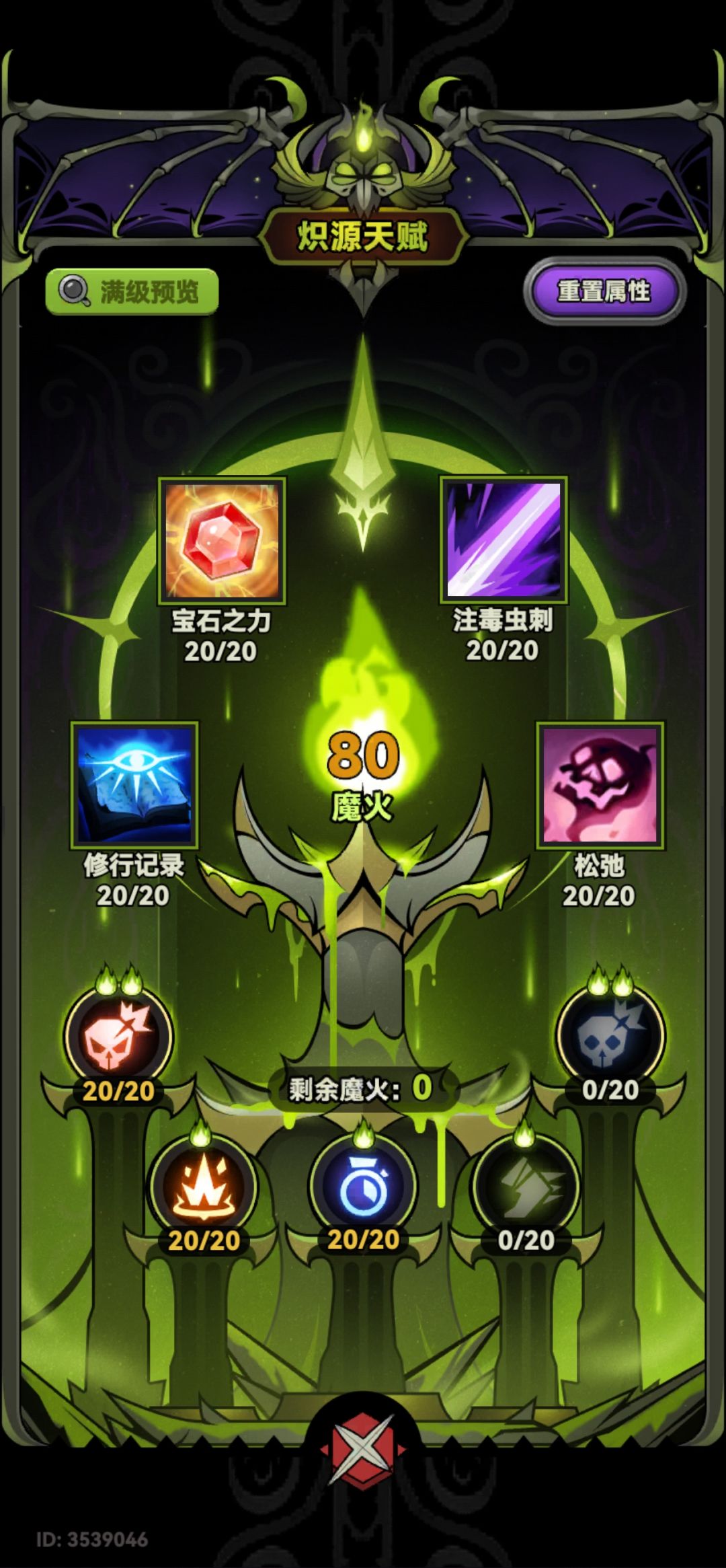 最后几天刷满了也不知道要干啥了 1