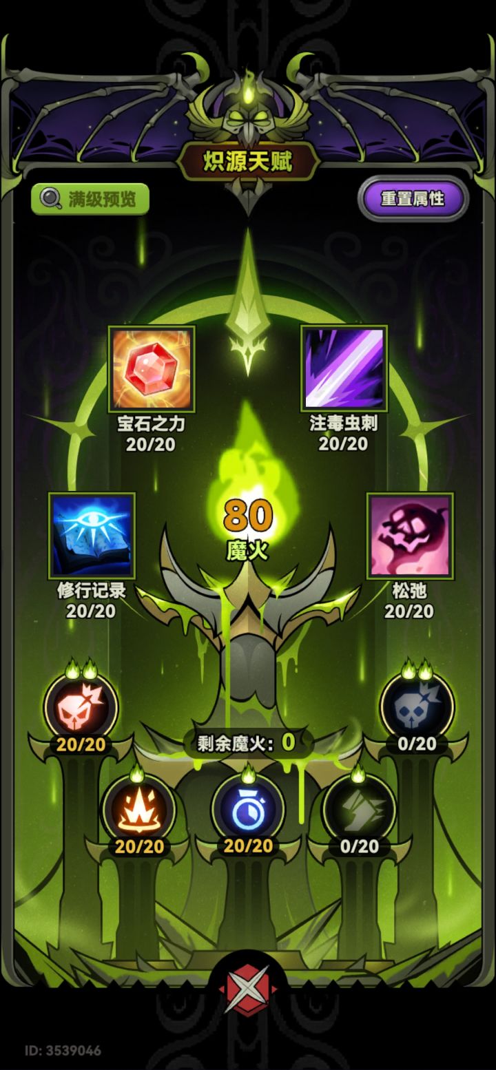 最后几天刷满了也不知道要干啥了截图