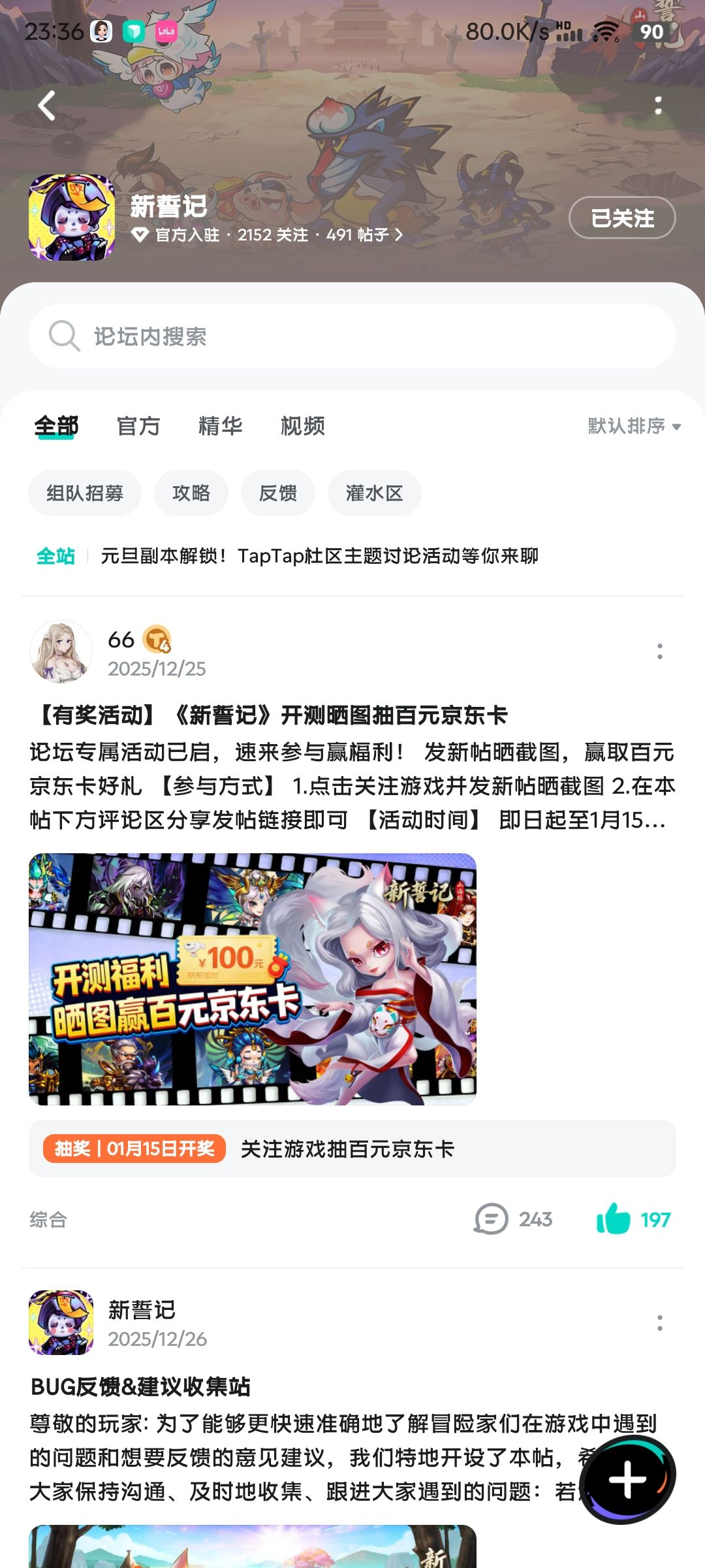 已关注 1