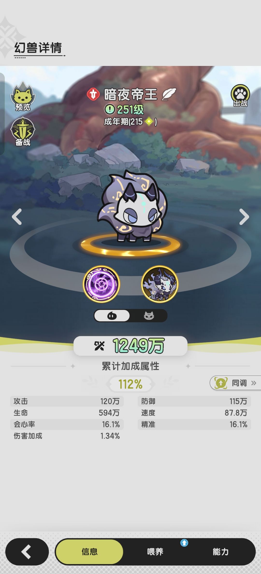 为什么加的属性值不对 1