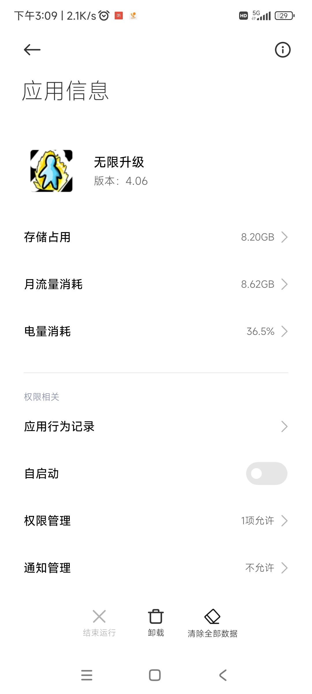 这游戏怎么回事?8个G存了啥? 1