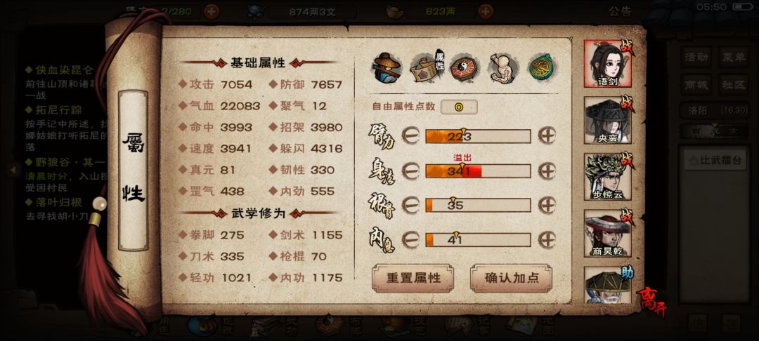 终于合道了 5