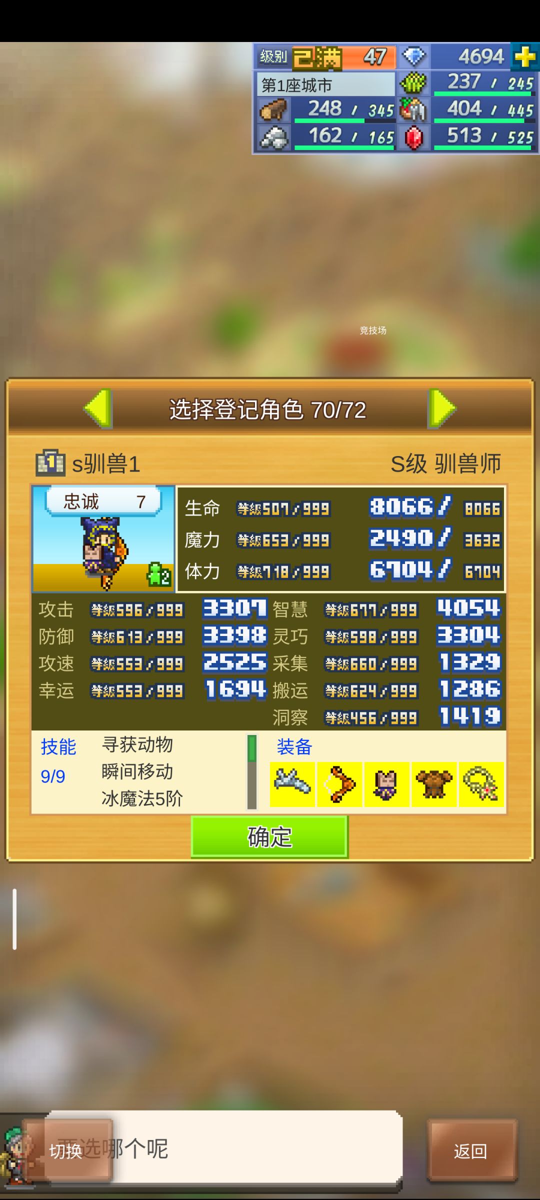 加常玩的好友 1