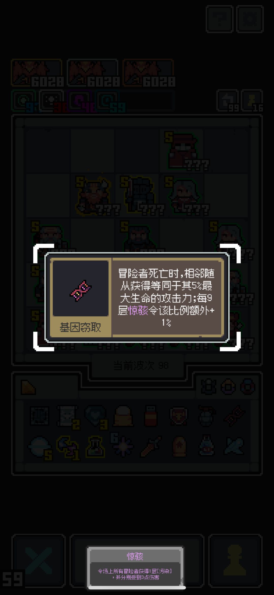 基因窃取 这财宝也太超模了 1