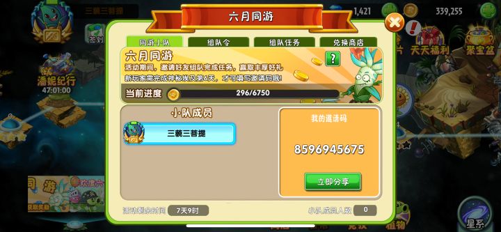 ios来两个人截图