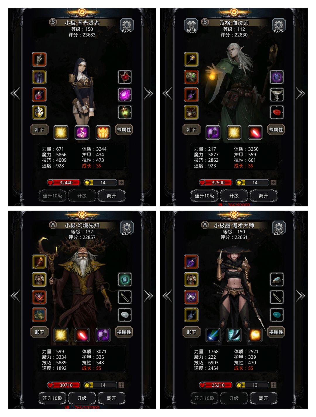 魔化沙虫,给我打吐了 2