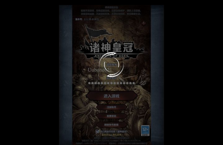 服务器炸了吗?突然没发登陆了?截图