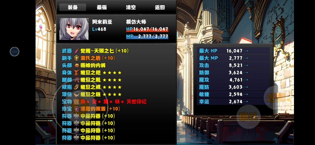 新版本人物装备以及小地图 3