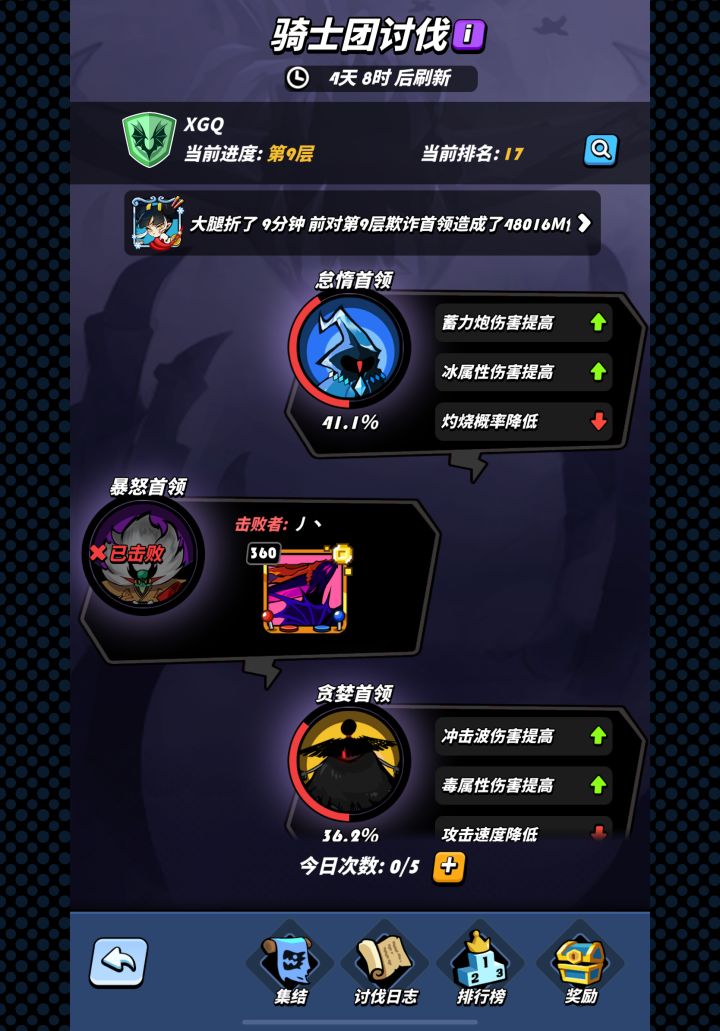 骑士团19753招活跃玩家,10m战力即可,有4个位置,直接申请即可加入,盟里一堆大佬带飞截图