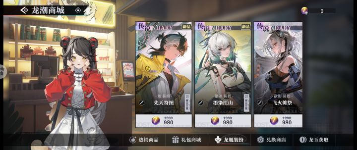 关于皮肤折扣截图