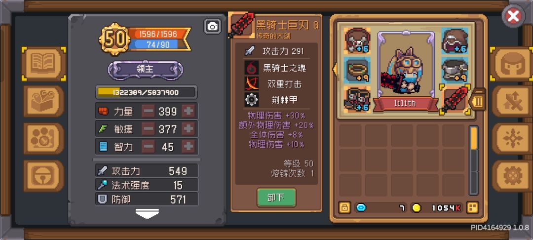 4伤害巨剑! 1