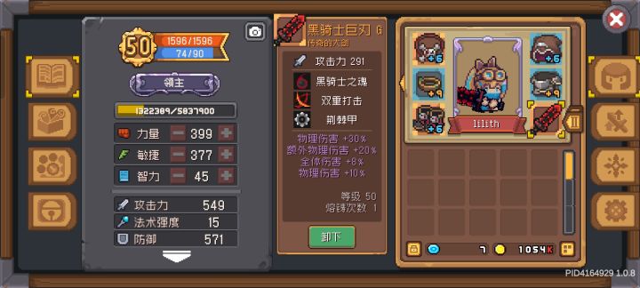 4伤害巨剑!截图
