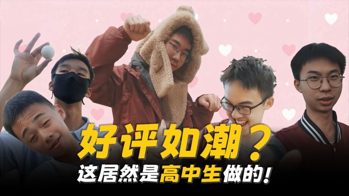Steam 98%好评😤这抽象游戏居然是高中生做的❓❗截图