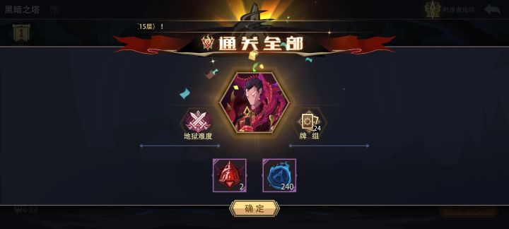 打了五六把，终于把苍曜打过去了，不容易😭截图