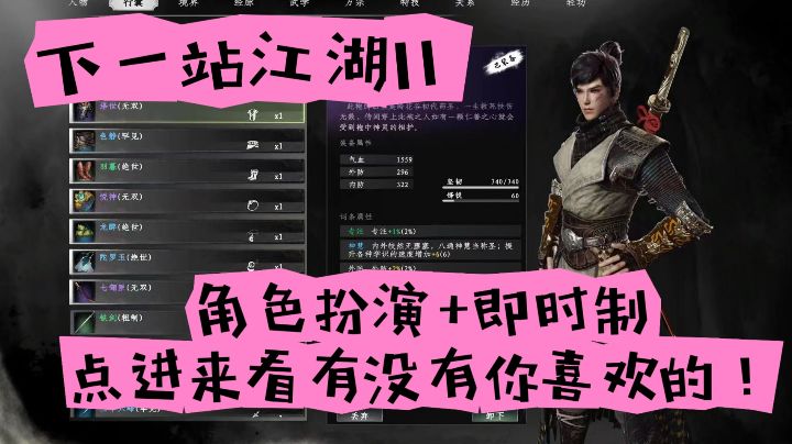 下一站江湖新版大制作,有你期待的嘛#TapTap游戏轻赏#截图