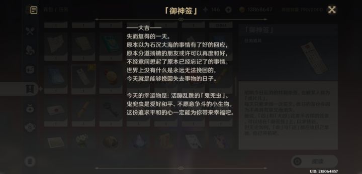 又是大吉美好的一天!截图