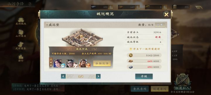 现在随便打几局就城池溢出了,局局两千玉截图
