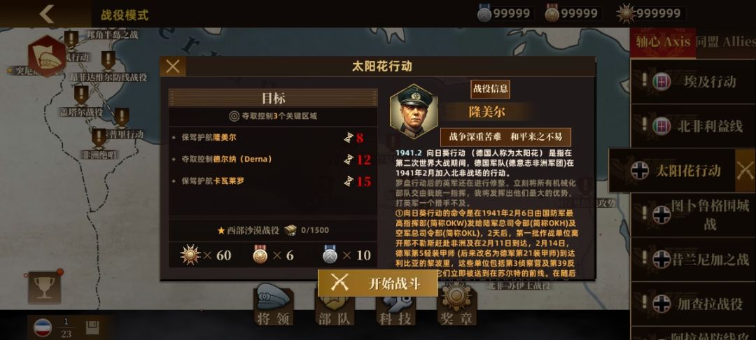 77战争的延续mod截图