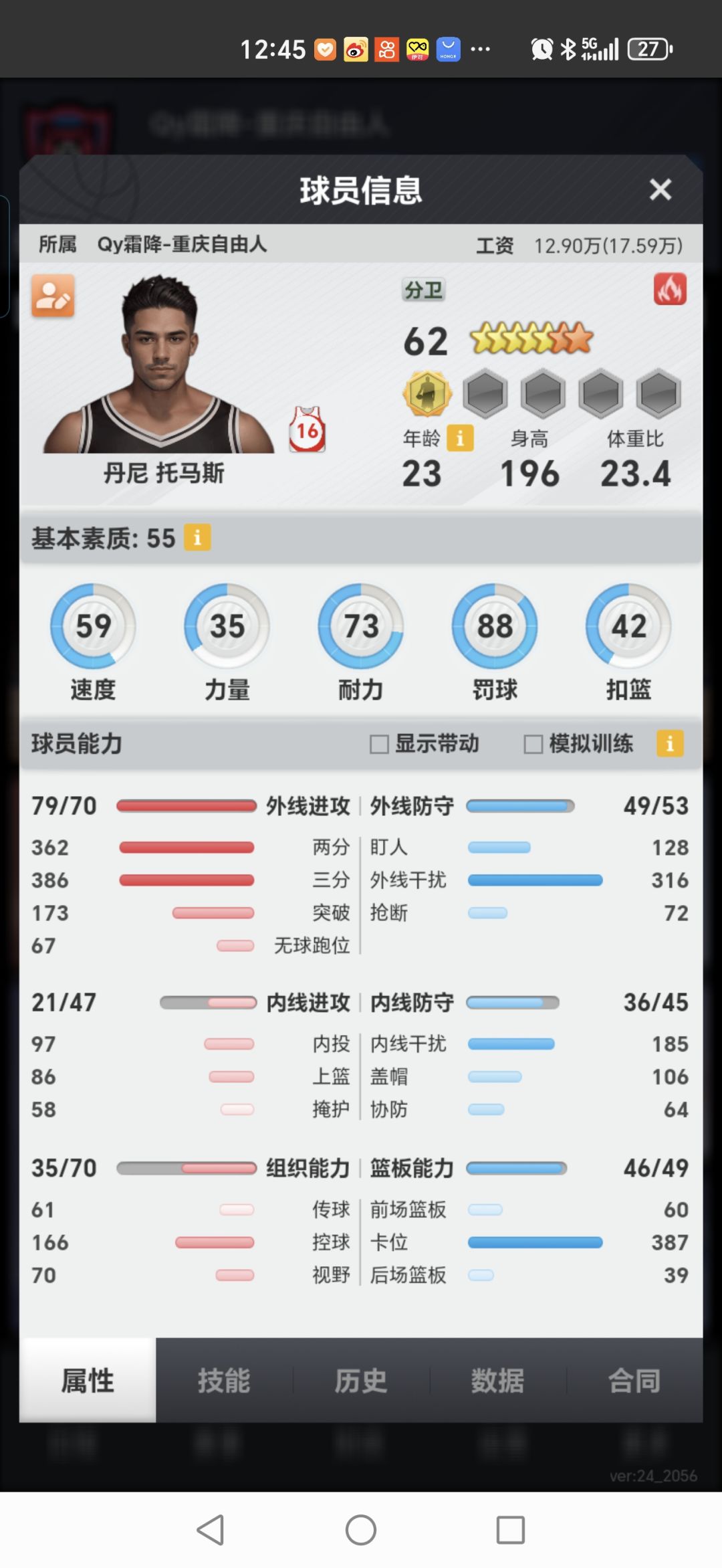卖价竞猜时刻!回归后青训第一批学员… 4