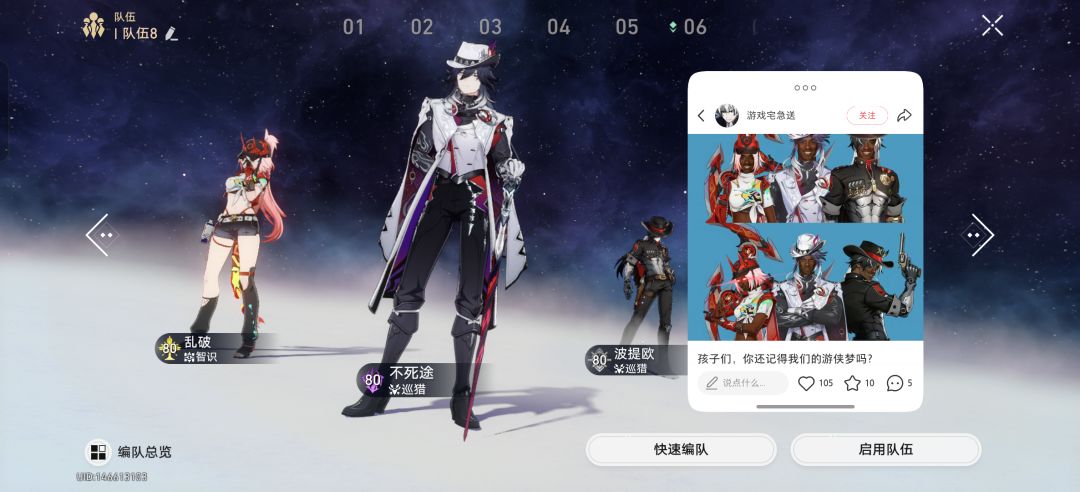 孩子们别忘了游侠梦 1
