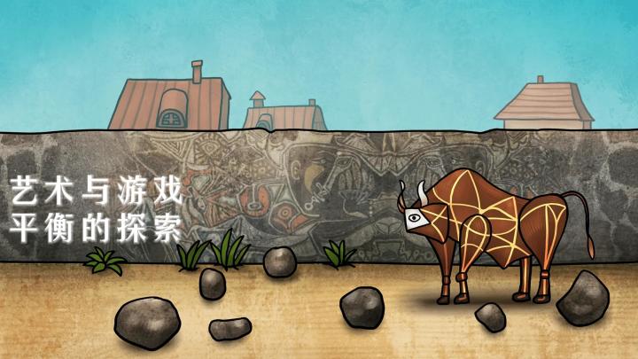 《巨匠眼》：在解谜中解锁毕加索的狂想与蒙德里安的韵律截图