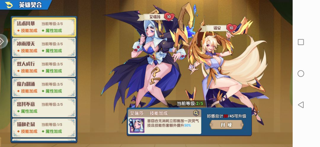 【奇缘攻略S1】人族篇 2