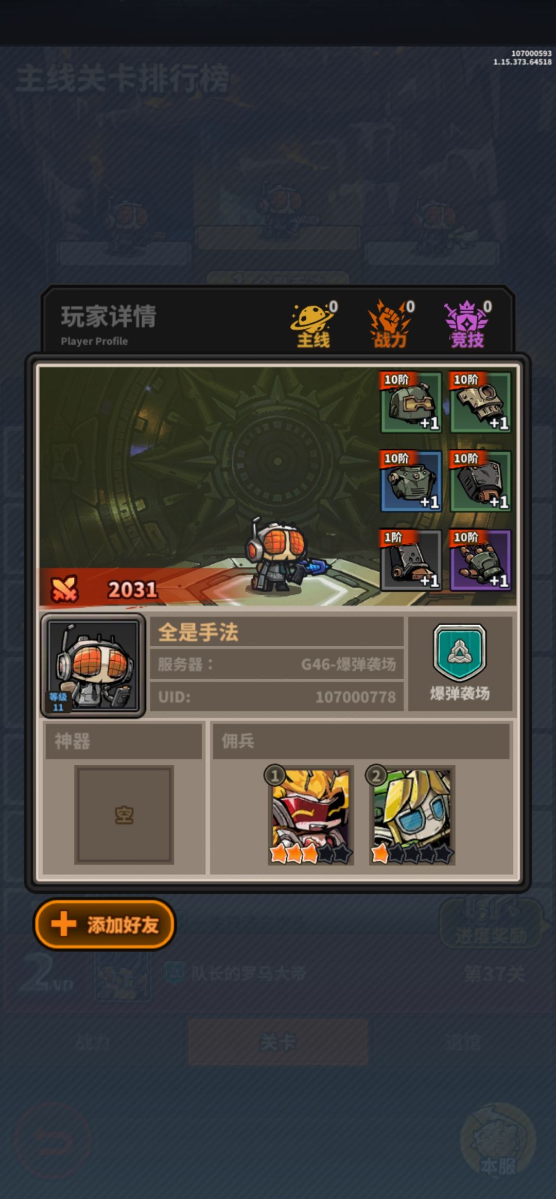 这种挂都不封吗? 1