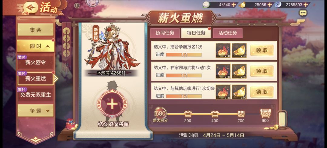 新区结义 1