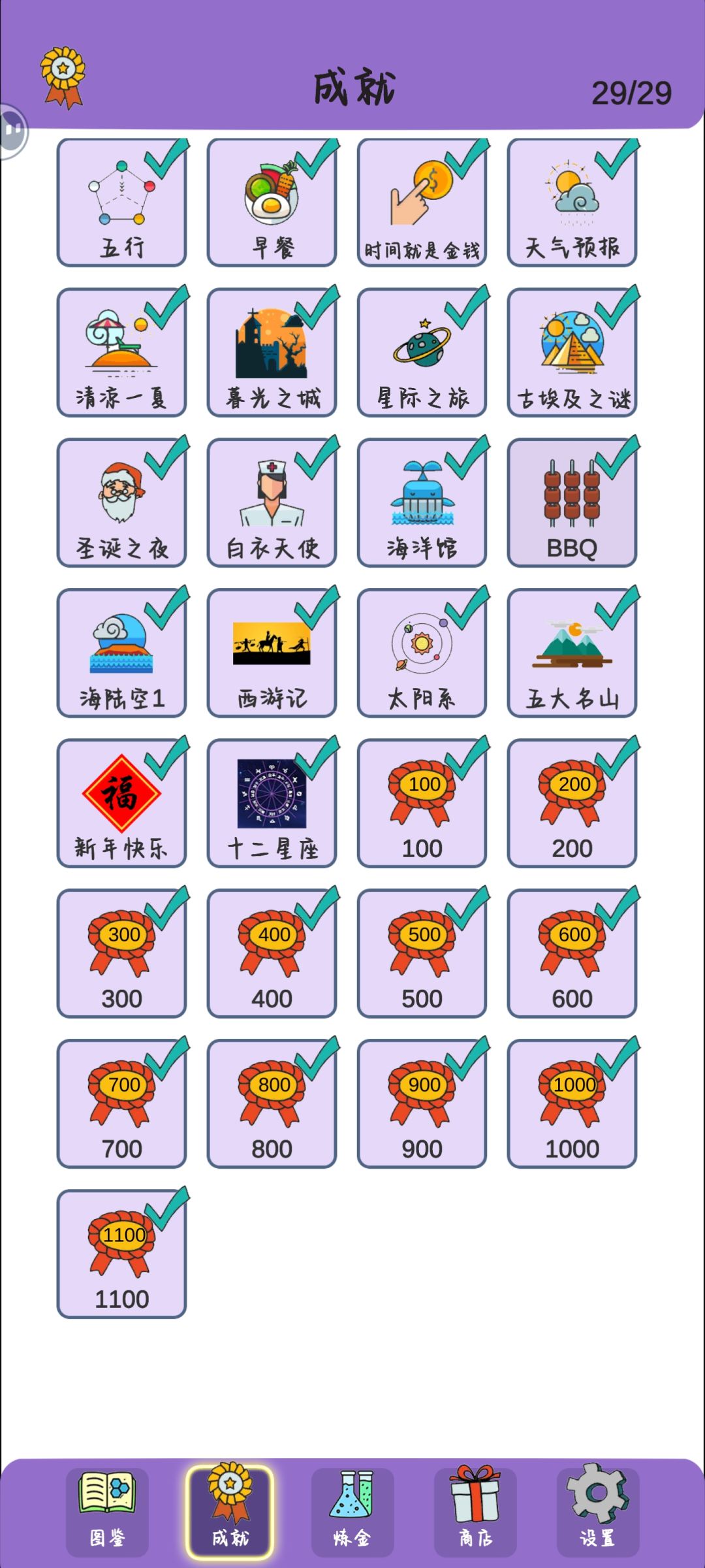 通关啦啦啦 2