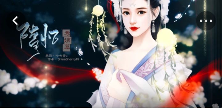 【完结推荐 野花无上限】隋忆之夺嫡篇截图