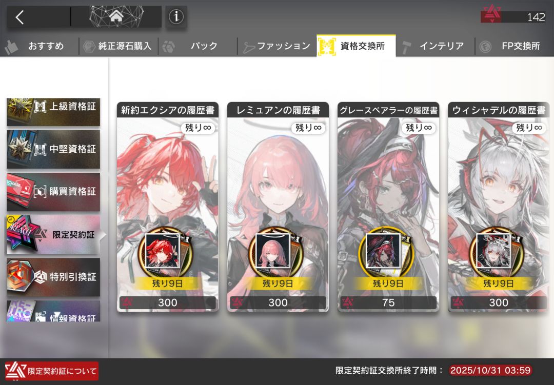 大佬们日服这个自选六星选什么 4