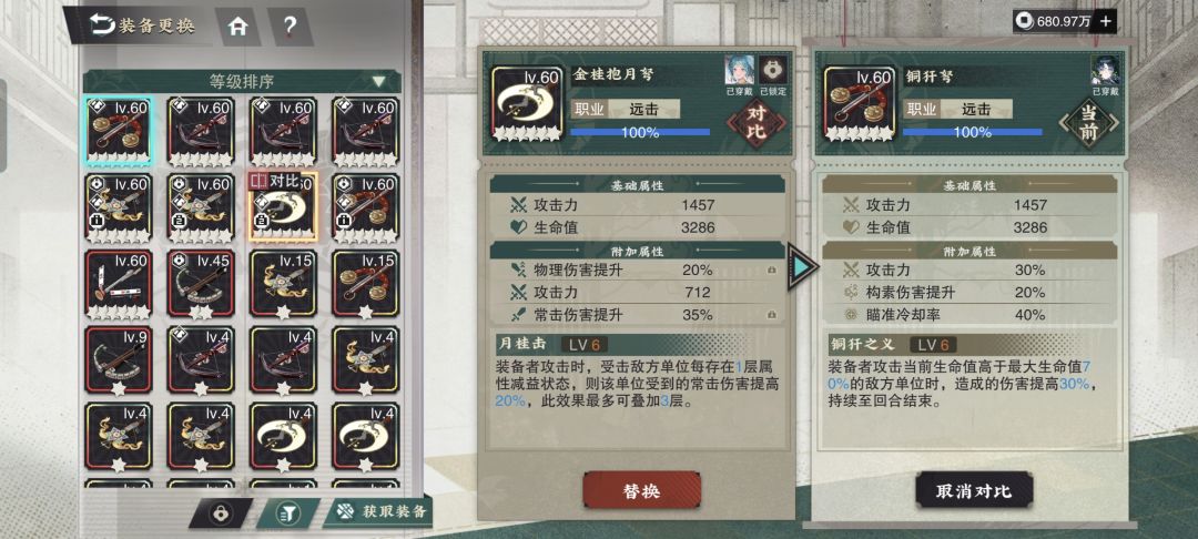 我自认为还算不错的一些武器 10