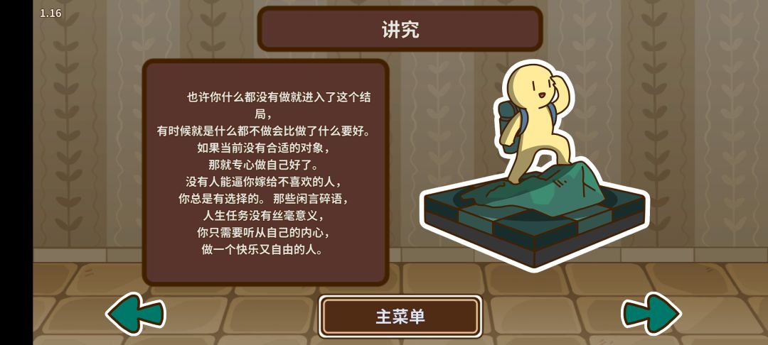 通关普通模式 沈律 3