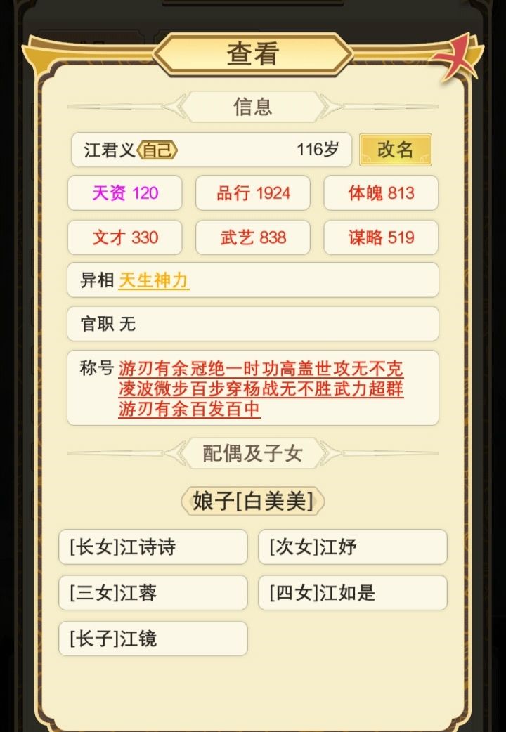 生孩子随机 1