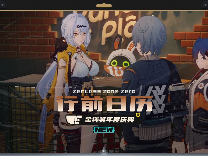 零宝的卫非地行前日历,都藏着哪些暗示彩蛋截图