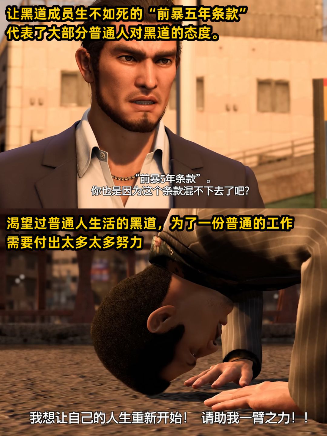 原神策划不会洗白反派?看看如龙是怎么洗的 2